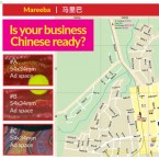 Free Mareeba City eMap 马里巴 